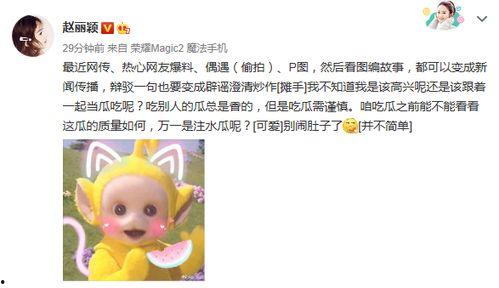 不要误导吃瓜群众,避免误导吃瓜群众