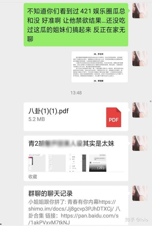 421吃瓜事件 下载,揭秘网络舆论风暴背后的真相